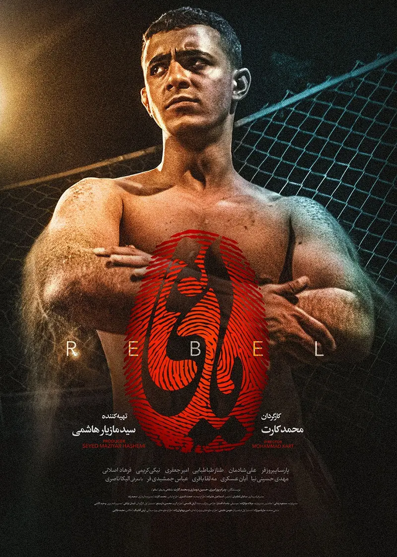 Poster High quality from the popular series Yaghi