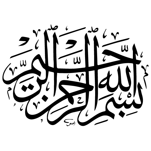 PNG Bismillah Rahman Ar-Rahim with a simple and valuable design for Word