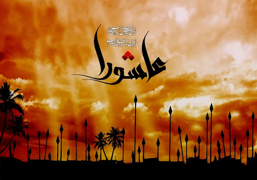Download High Quality Ashura Background for Husseini in 1401