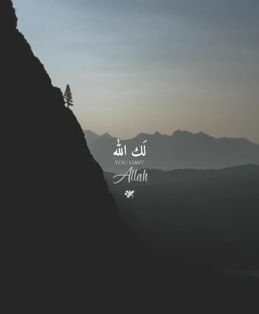 Download profile pictures of the name of God in Arabic and English