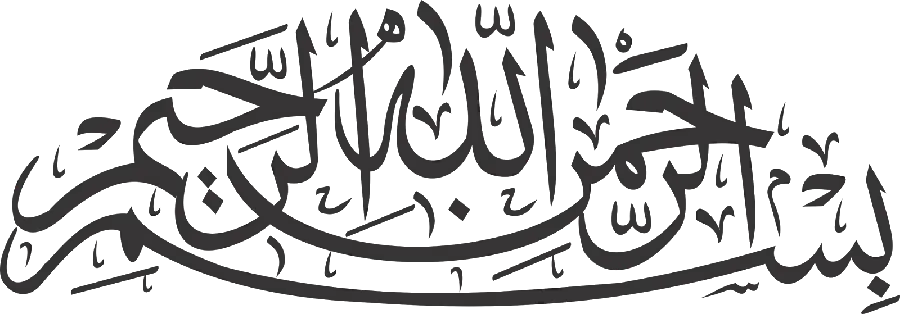 Download image of Bismillah Rahman Rahim with an official theme for an office letter PNG