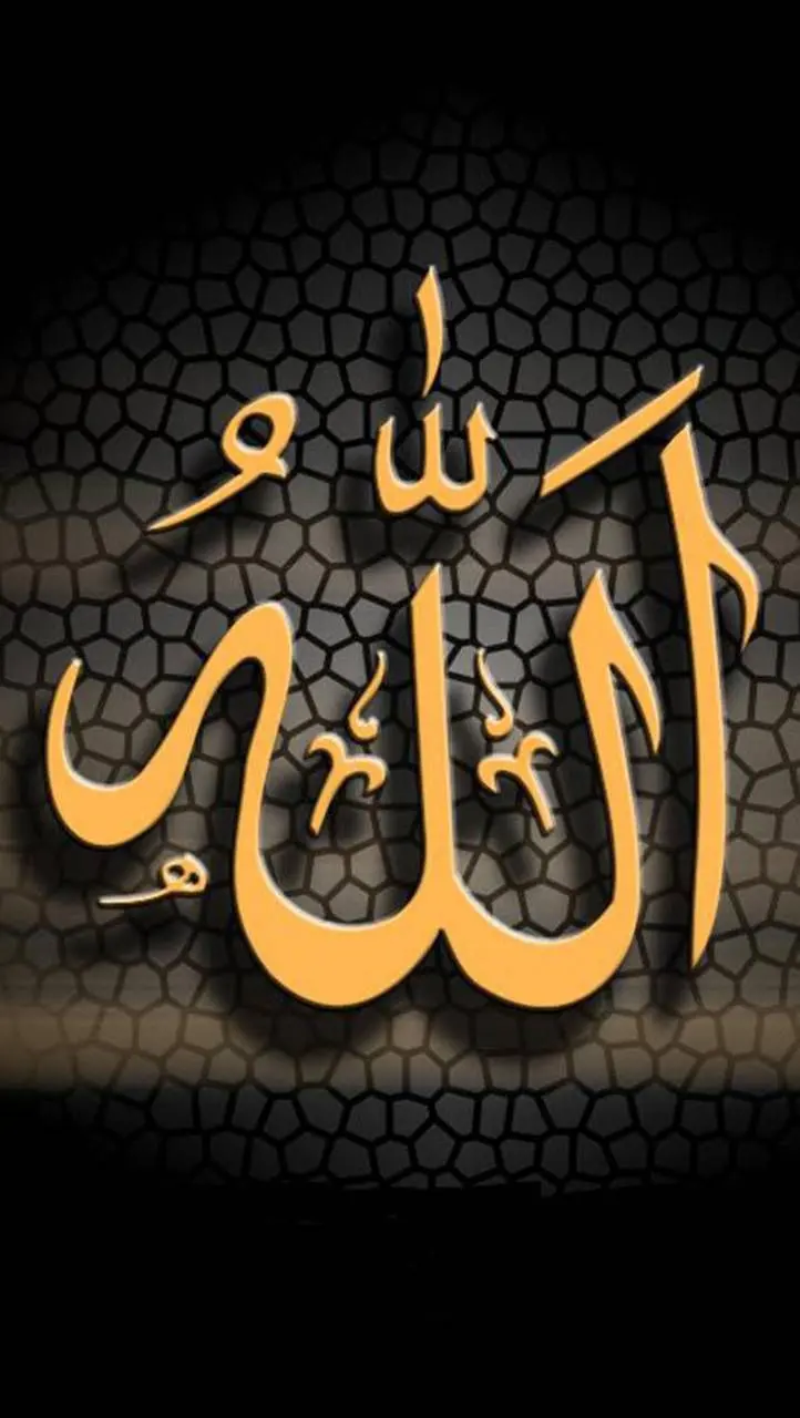 Download very beautiful wallpaper of the name of God in Arabic