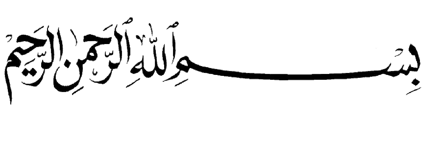Vector PNG Bismillah Rahman Rahim with a stretched font in black 