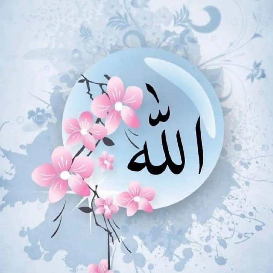 Download a picture of the name of God with a special flower for your profile