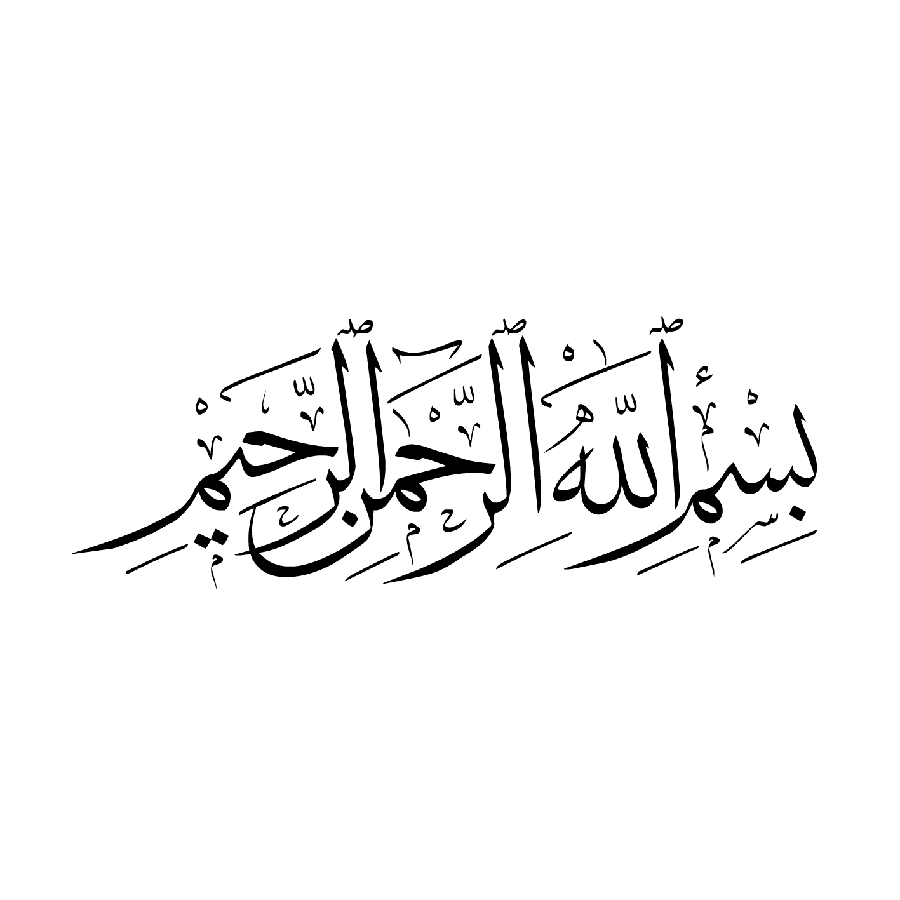 Bismillah al-Rahman al-Rahim PNG file with a magnificent font completely free