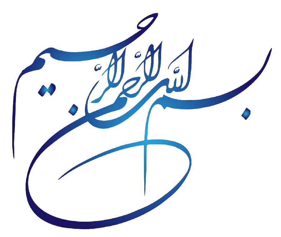 The most viewed image of Bismillah Rahman Rahim with a delicate font in blue