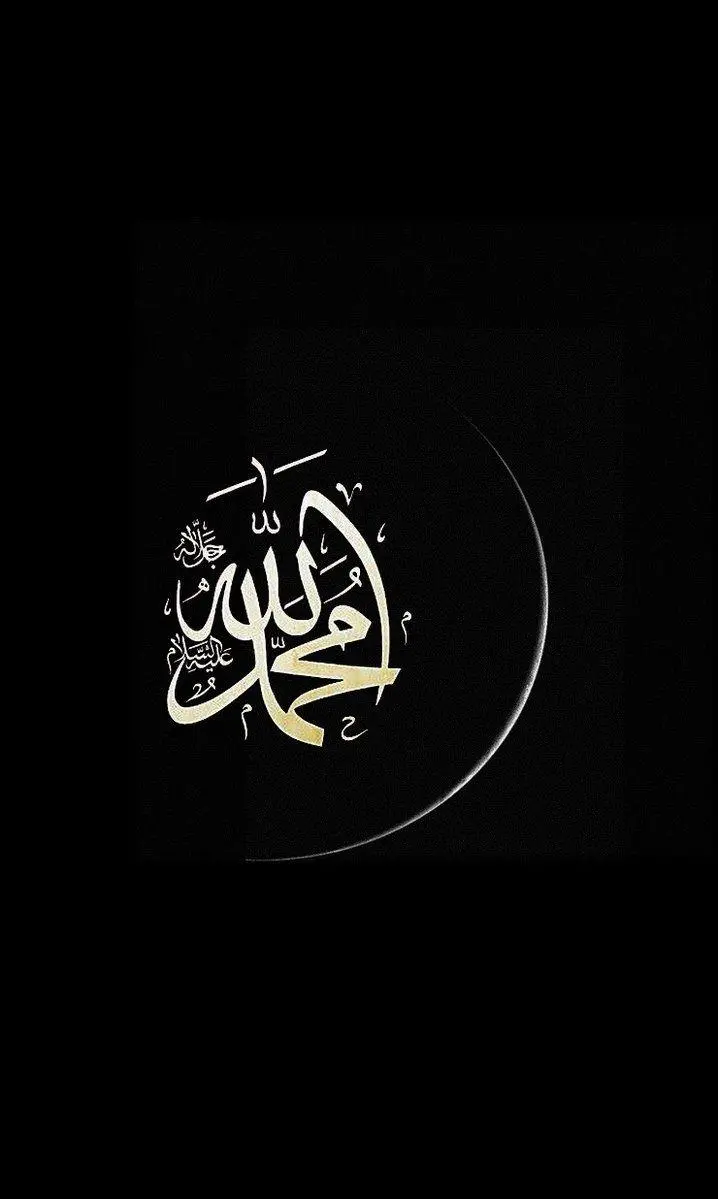 Download a very beautiful black background, Alhamdulillah