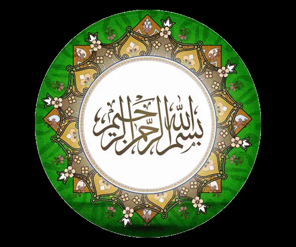 Bismillah al-Rahman al-Rahim PNG with a unique traditional green circle design