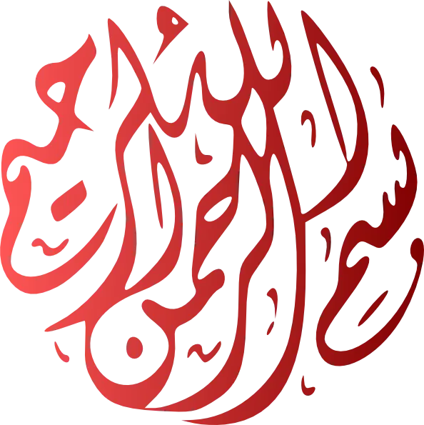 The latest Bismillah Rahman Rahim in red in the form of a circular seal