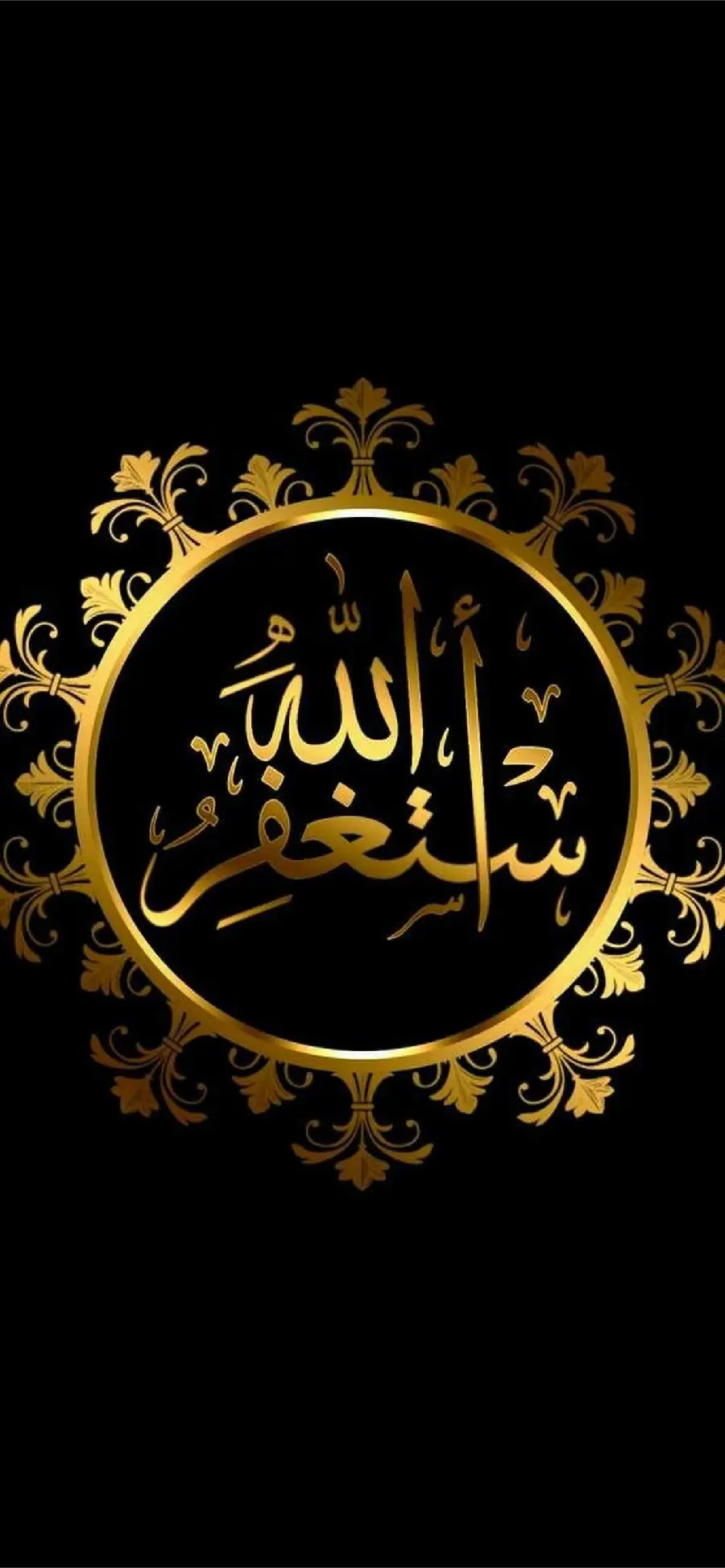 Download very beautiful wallpaper of the writing of Astaghfirullah for the profile 