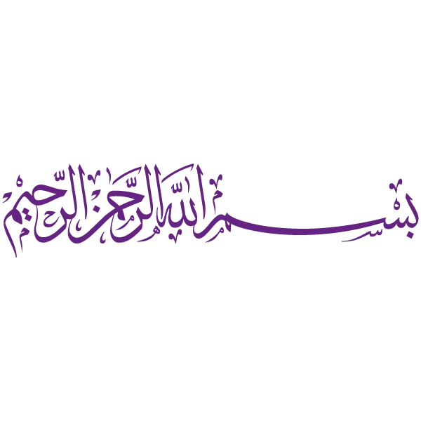 Drawn design of Bismillah al-Rahman al-Rahim for an article in the popular PNG format
