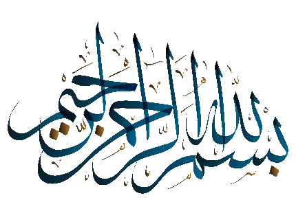 Download Free Bismillah Ar Rahman Ar Rahim PNG Images