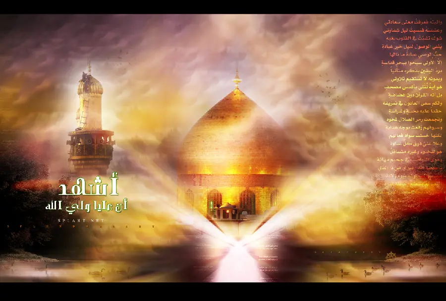 Eye-catching graphic frame from Najaf Ashraf with original image quality
