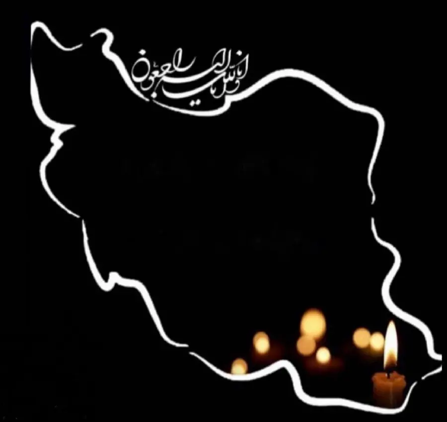 Photo of the black map of Iran with a candle with the inscription Inna Lillah for condolences