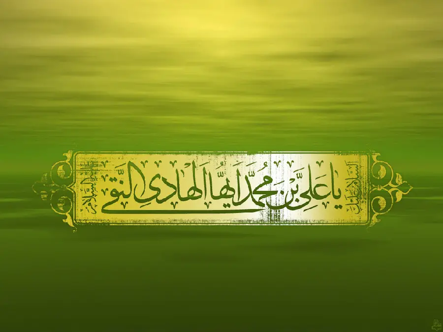 The most beautiful green raw file for the birth of Imam Hadi (AS) for poster printing