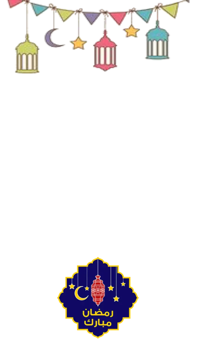 Colorful vertical photo with the title Ramadan Mubarak png