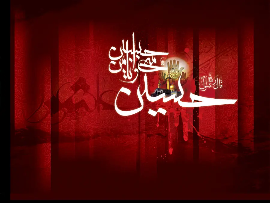 Free download JPG Magnificent Hadith of Hussain I am from you and I am from Hussain