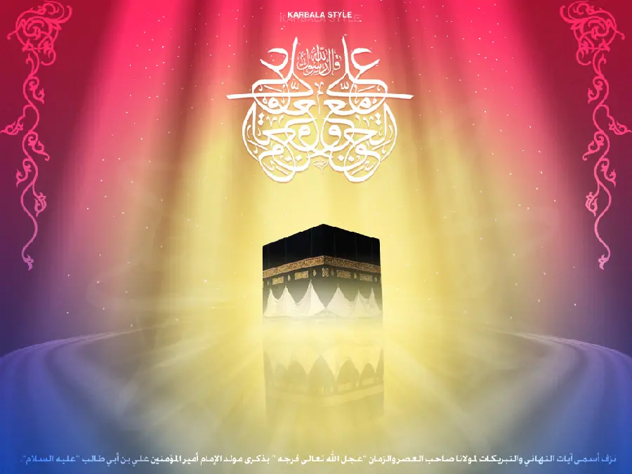 Eye-catching digital image with a beautiful design of the Kaaba for WhatsApp status