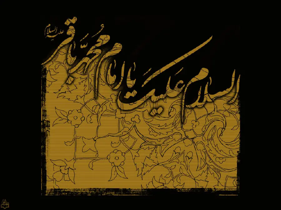 Very beautiful and high-quality typography dedicated to the martyrdom of Imam Muhammad Baqir (AS)