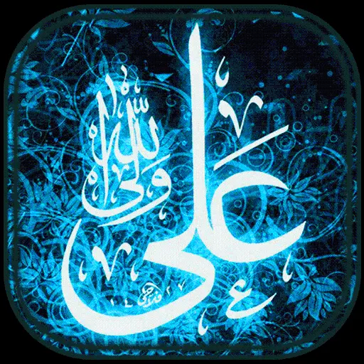Photo of Imam Ali (peace be upon him) with a bright blue theme
