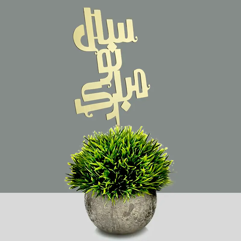 Dream profile photo of Nowruz greeting with beautiful Eid green design 