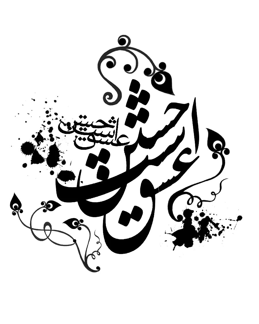 Free and beautiful PNG with typography Ishq is Hussain without background