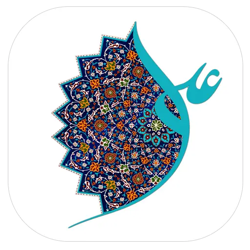 Photo of the name Ali png with traditional Iranian tile work