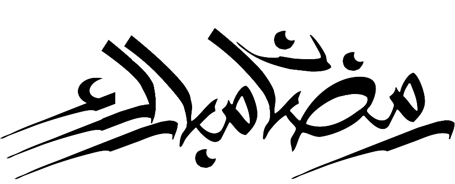 Spectacular Arabic typography with Ramadan Mubarak title png 