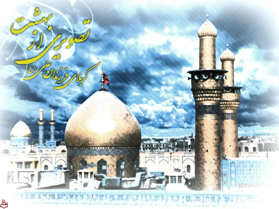 A pleasant graphic view of the two holy places of Karbala for Windows 11 background