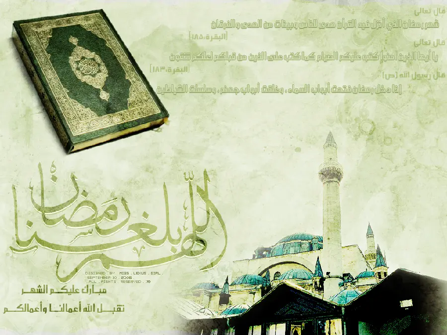 Spectacular Religious Wallpaper about the Holy Month of Ramadan for Muslims
