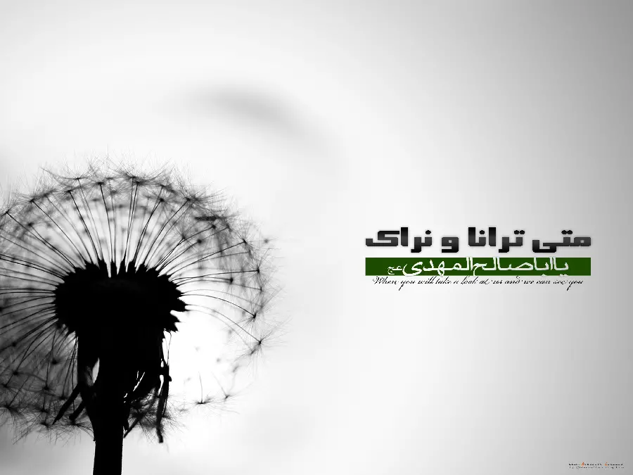 Religious wallpaper of Mati Tarana and Nerak in excellent Full HD quality