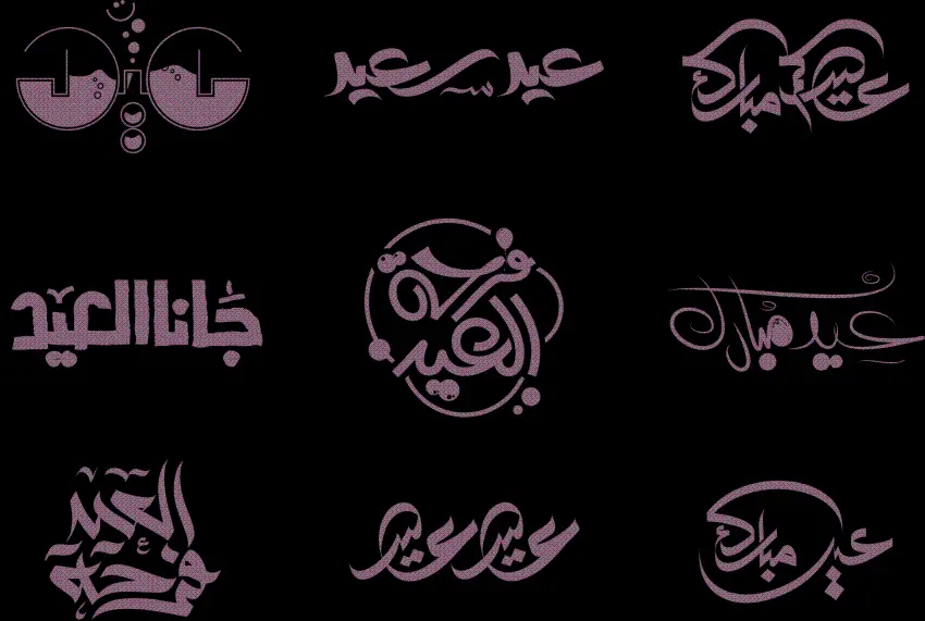 Eid al-Fitr greeting images without background in purple color 