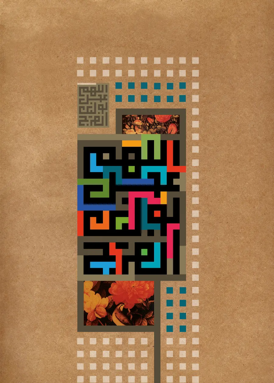 Wallpaper Allahumma Ajl Lulik Al-Faraj for phone and mobile