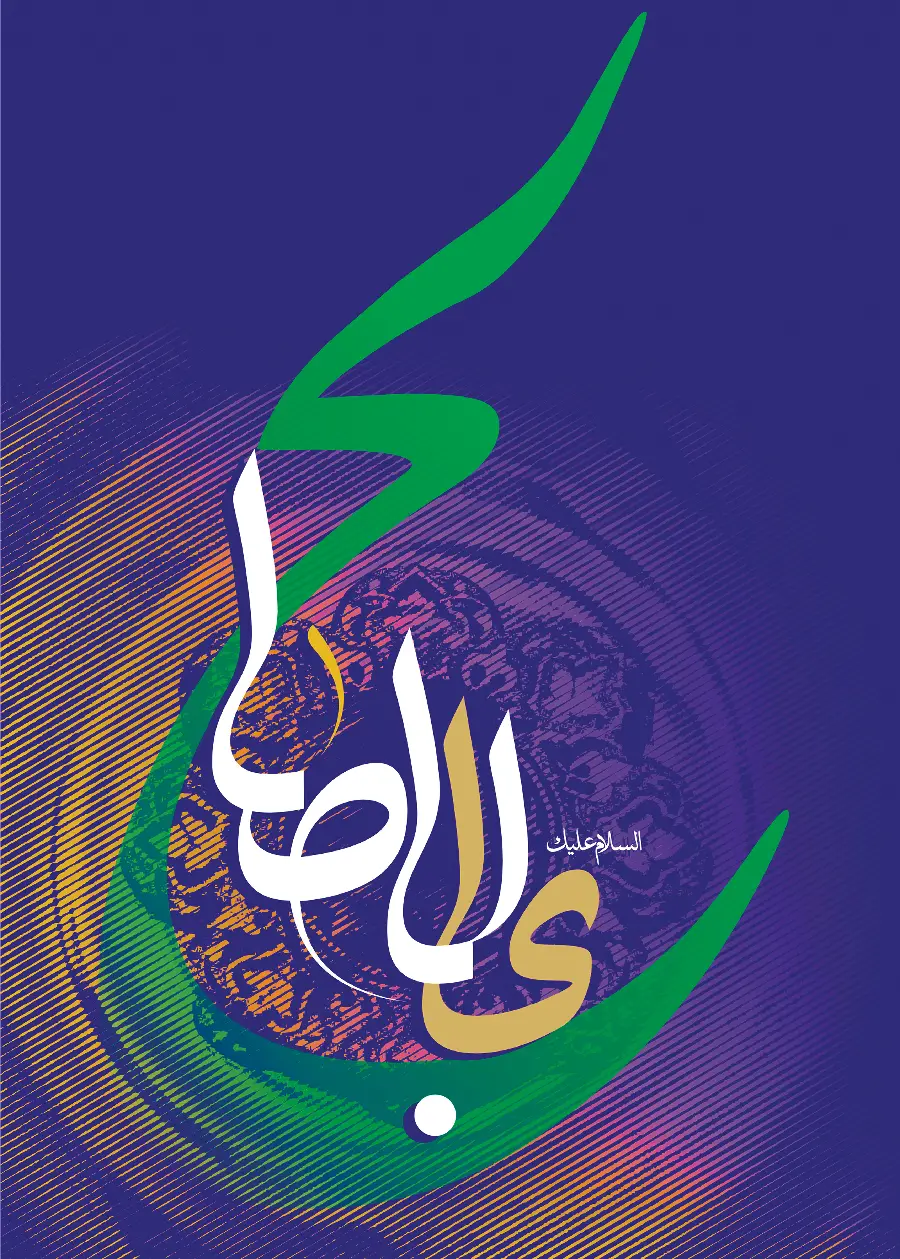 Profile photo of peace be upon you or Aba Saleh al-Mahdi with 4k quality