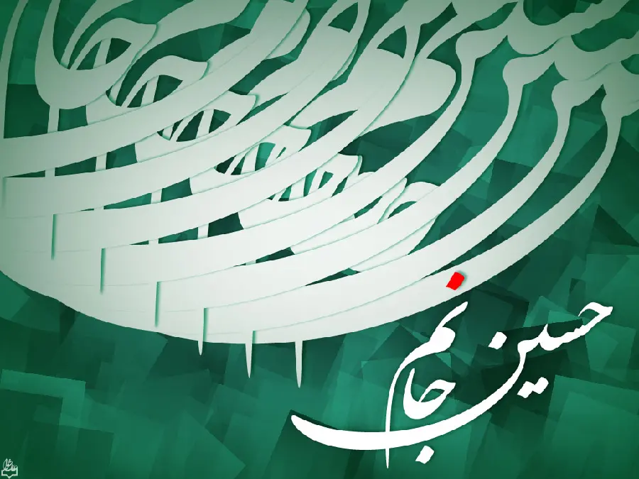 Very beautiful horizontal photo with Nastaliq font Hussein Janam for banner printing 1401