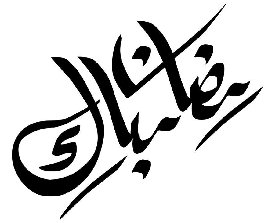Ramadan Mubarak png font with spectacular quality for editing