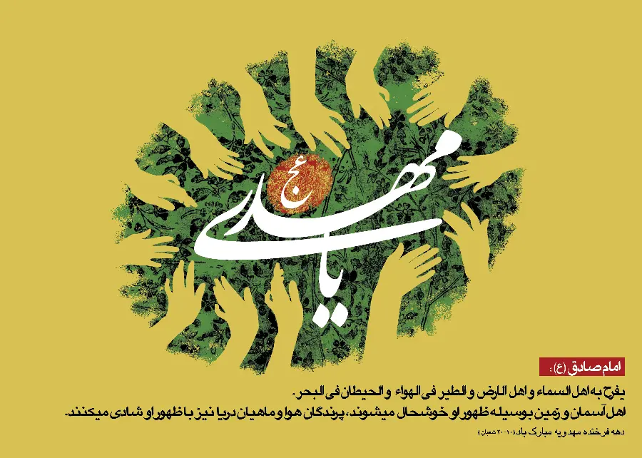 Download beautiful profile picture of Mahdi in HD quality