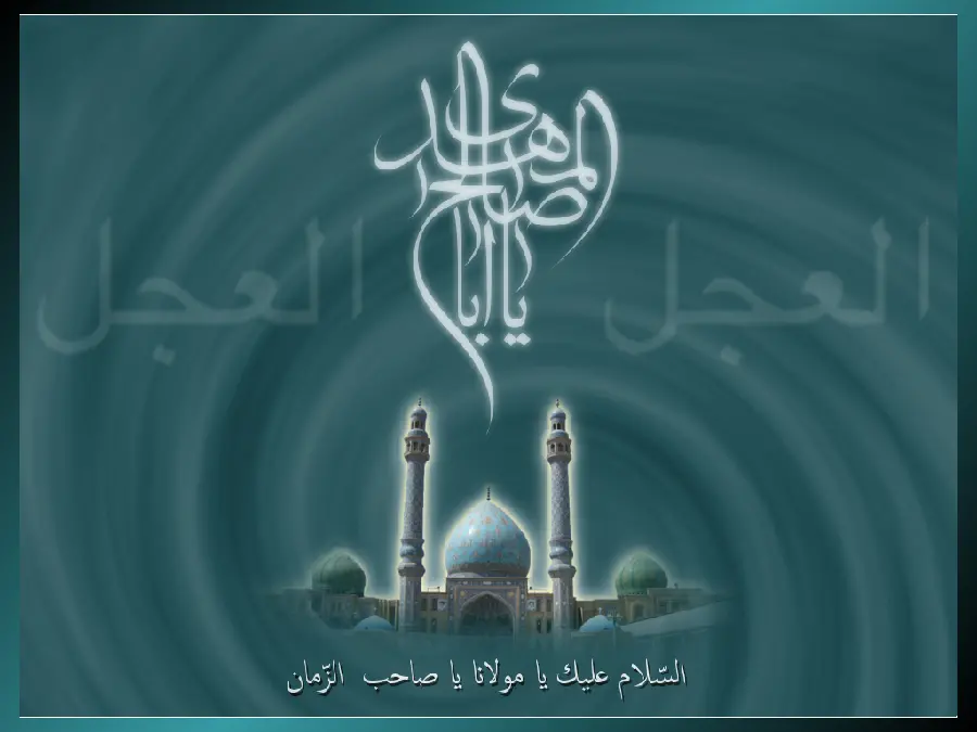 8K poster or Sahib al-Zaman (AS) with a very spectacular and original font
