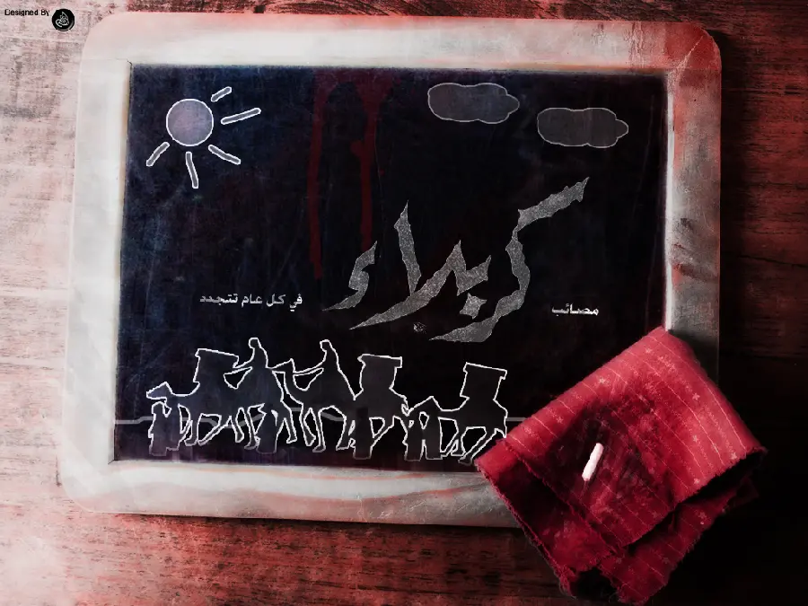 Religious Wallpaper of the Disasters of Karbala Repeated Every Year