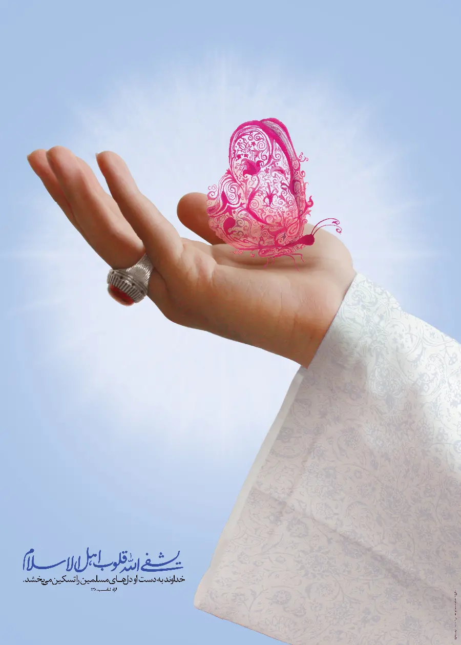 Download Imam Mahdi (peace be upon him) photo for new profile