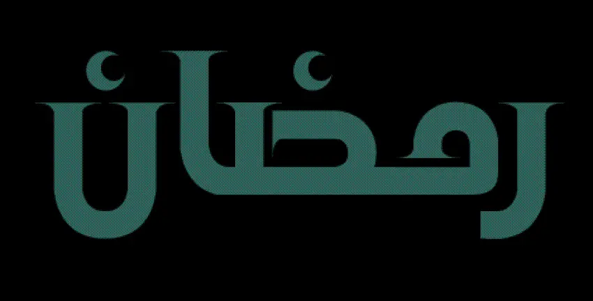 Super beautiful blue-green Ramadan png typography