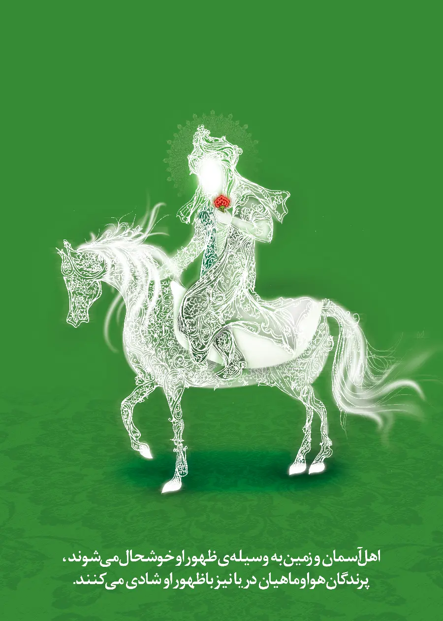 Imam Zaman wallpaper on a white horse in hd quality