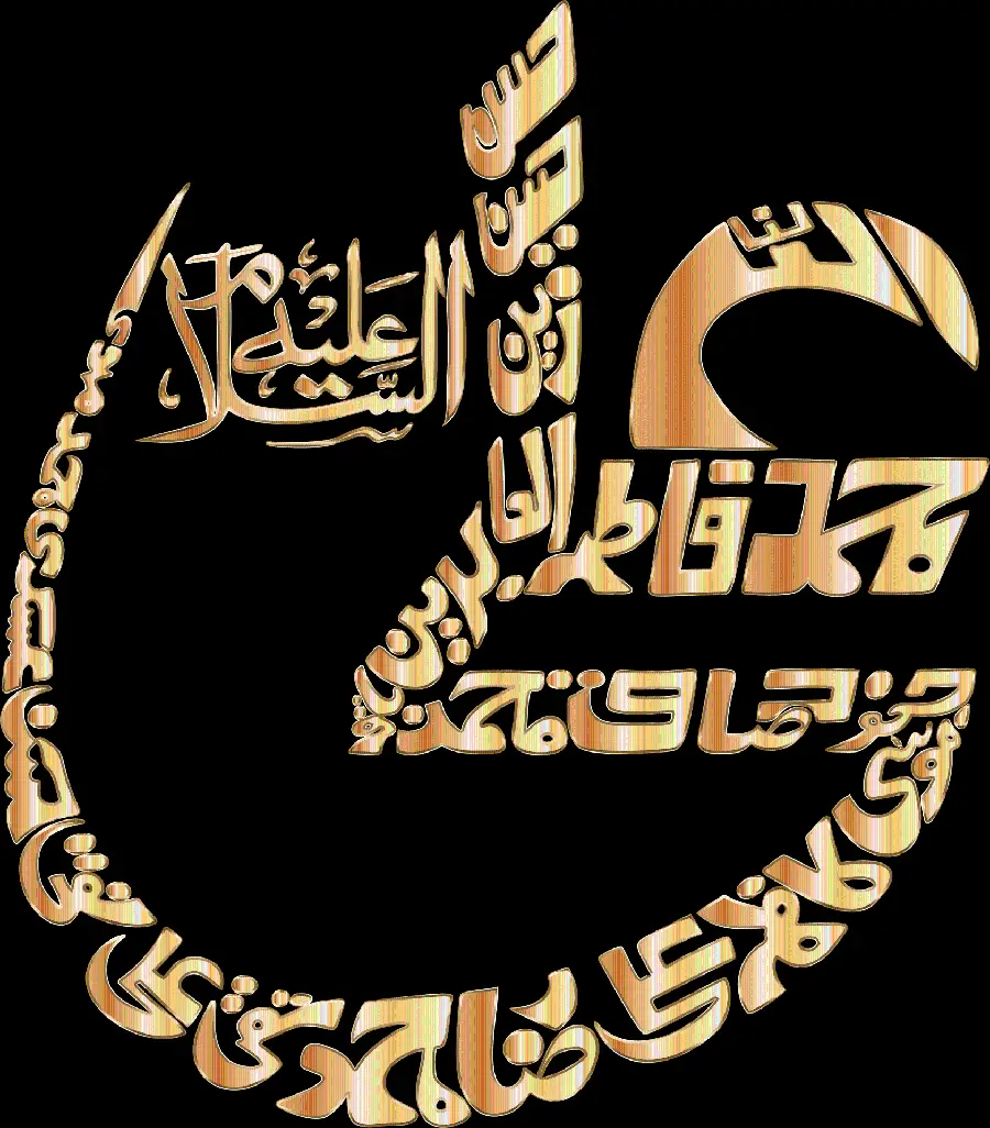 Vector teleportation of Imam Ali (peace be upon him) with a golden name Imams 