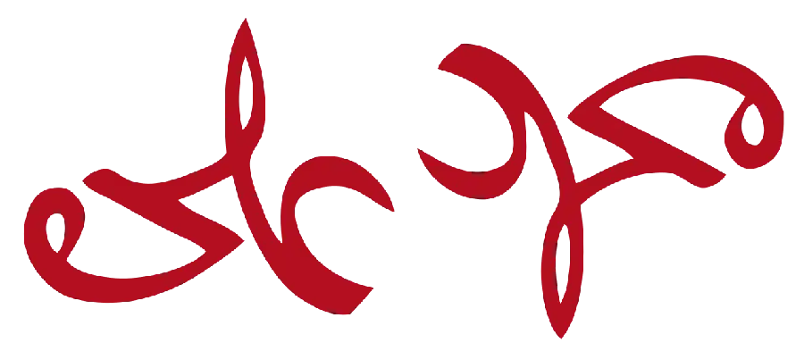 The most viewed typography vector of Ali and Muhammad with a beautiful red font