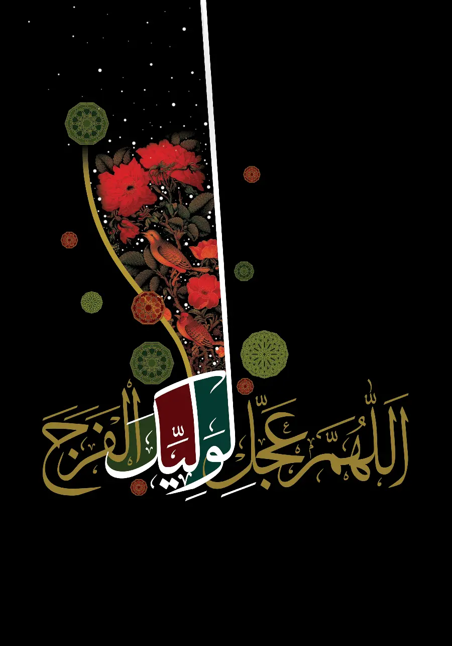 Wallpaper and background image for Imam Mahdi lovers with black background