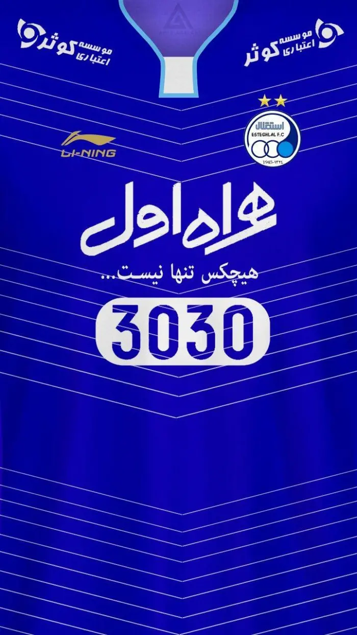 High Quality Isteghbal Phone Screen 1402