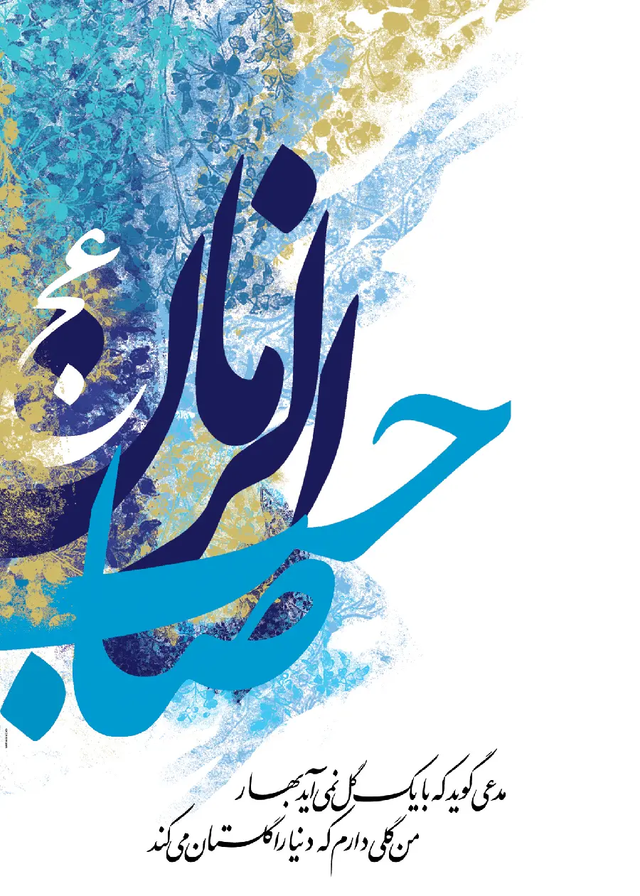 A pleasant graphic image about Imam Zaman (a.s.) for Telegram profile