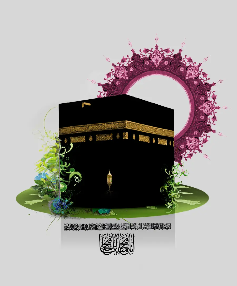 Beautiful Religious Profile with the Title of the Verse Ana Fathana Fatha Mubina 1401