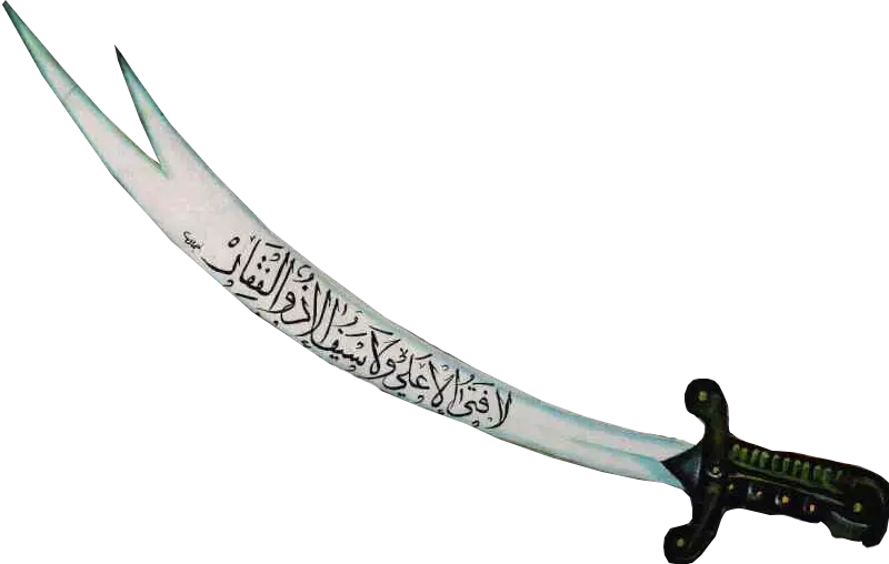 Image of the sword of Zulfiqar Imam Ali (peace be upon him) png