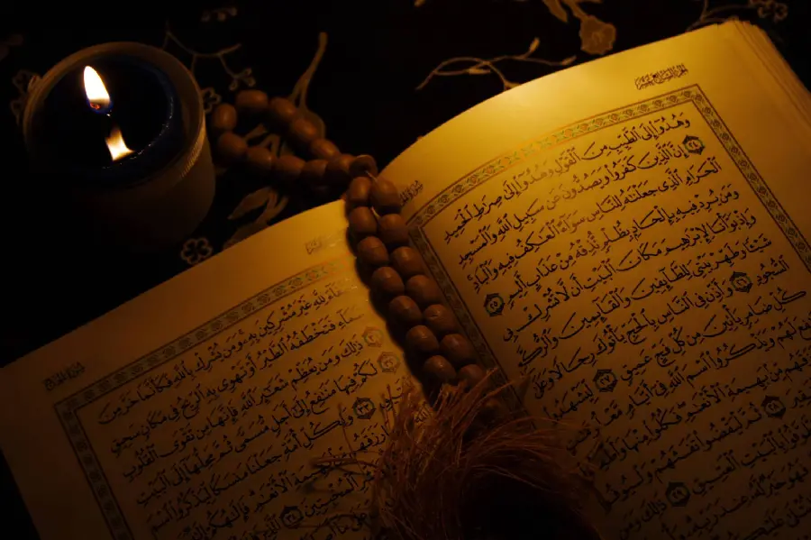 A very beautiful picture of the Holy Quran page with excellent quality 
